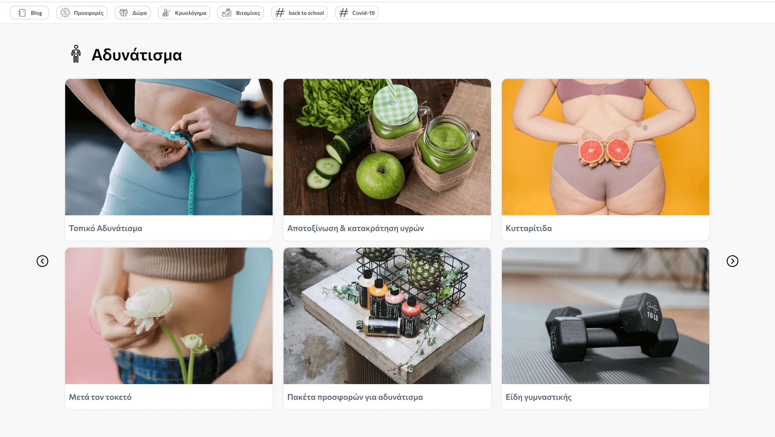 Pharmio product detail page and checkout flow