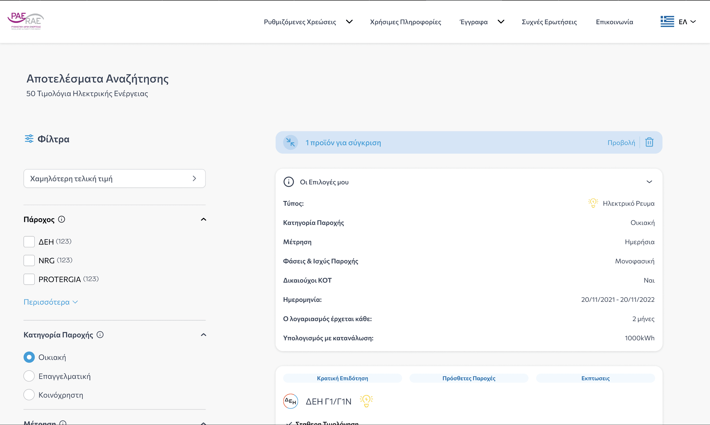 RAE calculator input redesigned