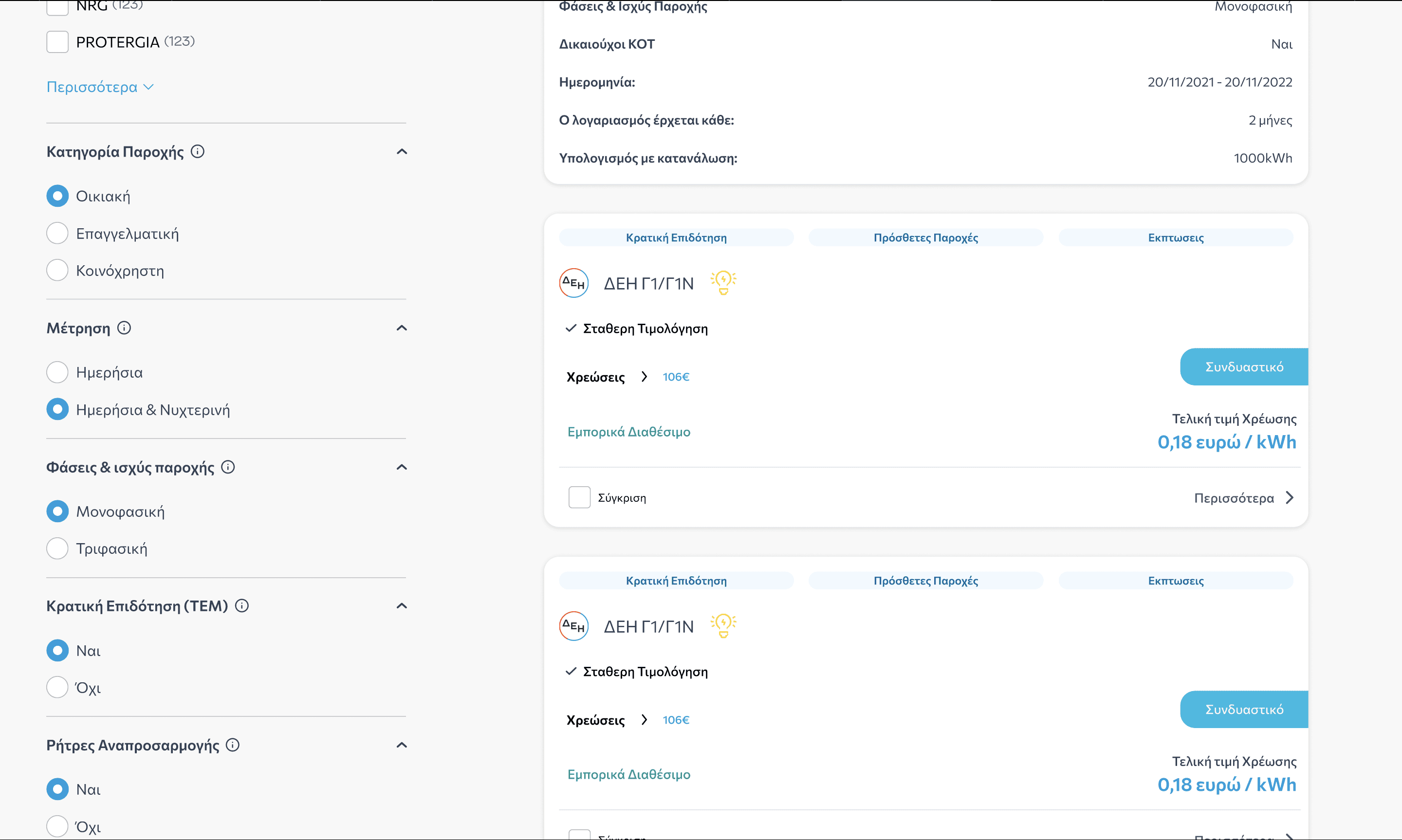 RAE results dashboard