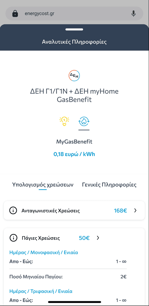 RAE mobile — energy plan detail